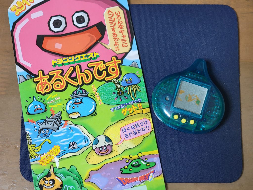 ドラゴンクエストあるくんですいろんなスライムなれるんです (V